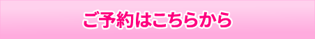 イチゴ狩り・ブルーベリー狩りのご予約は