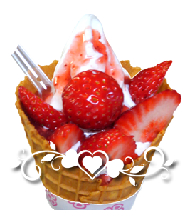 イチゴソフト（生）（12～5月の季節商品）550円